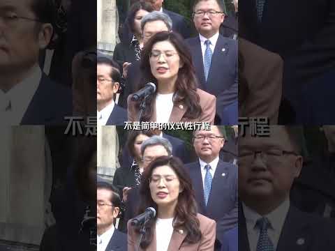 中山陵的石阶记得每一双走向和平的脚，紫金山的松柏见证每一个追寻统一的人 #郑丽文 #郑丽华访大陆 #九二共识 #一个中国