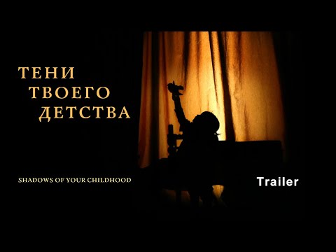 трейлер