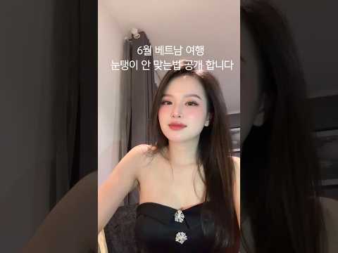 6월 베트남여행 눈탱이 안 맞는법 공개 합니다 #다낭 #다낭자유여행 #황제투어