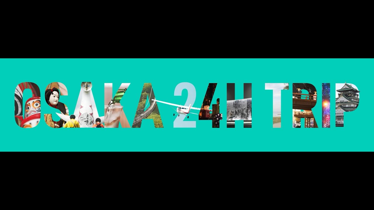 OSAKA 24H TRIP〜1日のうちに、大阪をどこまで巡れるか？〜