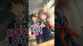 【脈あり確定】女性が好きな男にだけ使う「試しの言葉」4選！最後のサインはほぼ告白です…