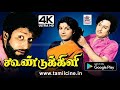 Koondukili 1954 Single Part Tamil Version MGR And Sivaji Ganesan Combination Movie