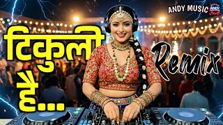 Download lagu 'टिकुली है मेरो' Tikuli Hai Mero Remix | La Hai Yani Maya | Evergreen Nepali Song Remix | ANDY MUSIC mp3