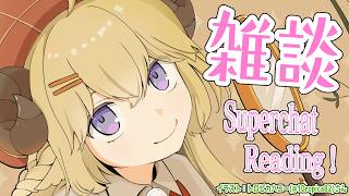 【雑談＆お礼】謎解き企画を終えてのんびりする枠🍵🍡【角巻わため/ホロライブ４期生】