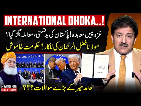 Pakistan Joins ‘Board of Peace’: Opposition Protests in Parliament - Hamid Mir Raises Big Questions