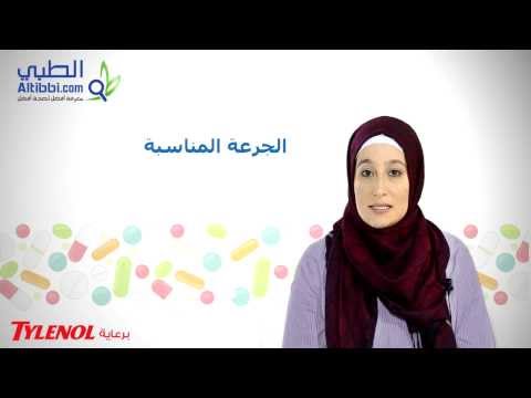 مسكن الالم الاكثر شيوعا بين الناس