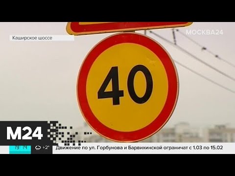 Почему водители получают штрафы на Каширском шоссе - Москва 24