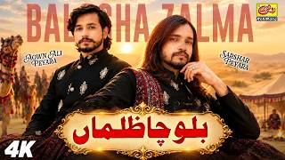 Download lagu Balocha Zalma Jado Kitoe Way | Sarshar Peyara & Aown Ali Peyara | New Saraiki Song 2026 | Rohi Rang mp3