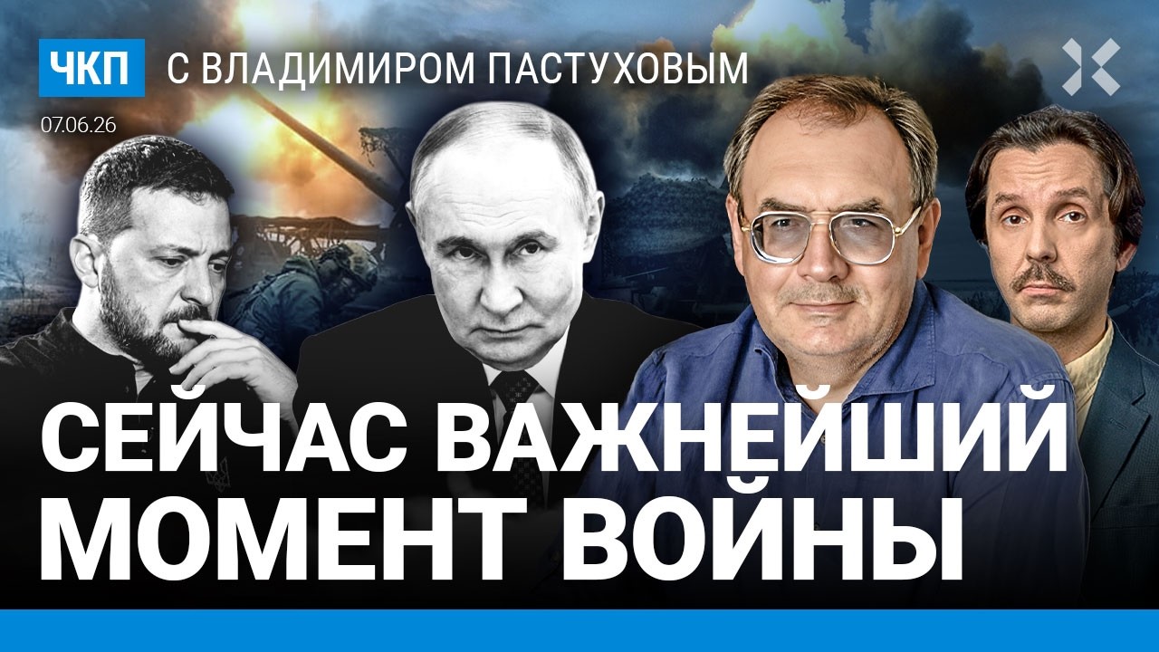 Важнейший этап войны. Путин ворует у Трампа. Письмо Зеленского. Выборы в Арме