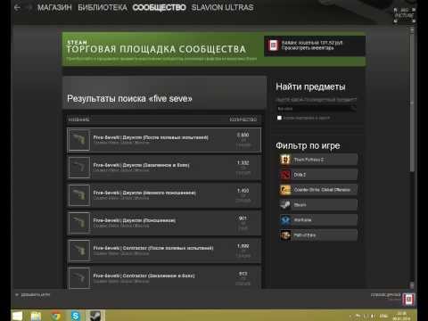 как покупать и продавать на торговой площадке steam(cs:go)