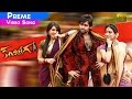 Kandireega Full Video Songs Preme Video Song Ram Pothineni Hansika Aksha
