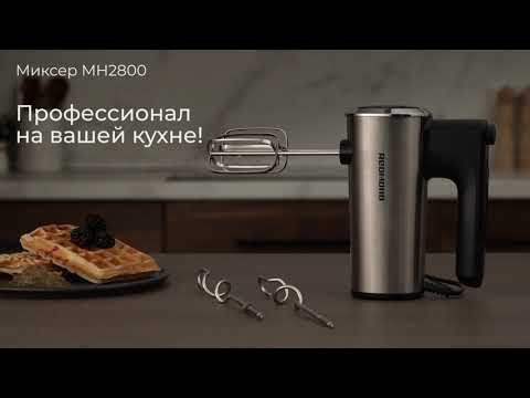 Миниатюра изображения товара Миксер ручной Redmond MH2800