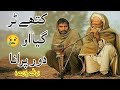 Gaon Ki Porani Yadain Bachpan Ki Yadain Village Life Old Memories Life Heart Touching Quates