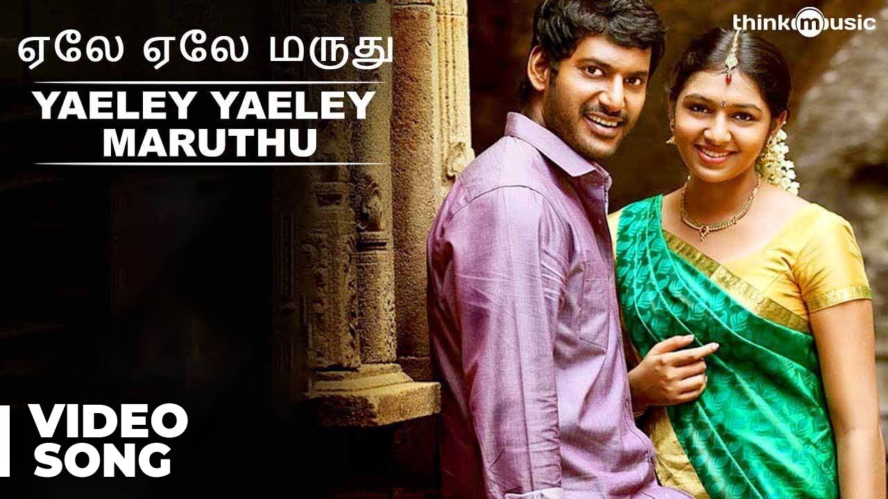 Yaeley Yaeley Maruthu Lyrics  | Pandiya Naadu | Vishal, Vikranth | Suraj Santhosh | D Imman