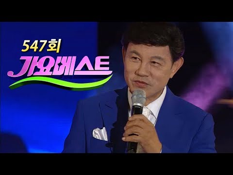 [가요베스트]547회¸태안 2부¸ 출연:송대관¸설운도¸소명¸강민¸이순정¸ 이명훈(휘버스)¸ 연지후¸송가인¸ 강용모¸ 강소리