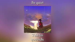 Vendredi sur Mer - Écoute chérie แปลไทย ( Lyrics , Thaisub )