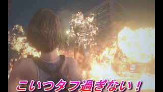 【バイオハザードre3】新米とベテランのバイオハザード3RE　Take１