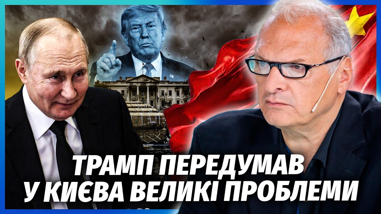 ФЕЛЬШТИНСЬКИЙ: Трамп КИНУВ УКРАЇНУ! Замість ДОПОМОГИ УГОДА ПРО КАПІТУЛЯЦІЮ. 