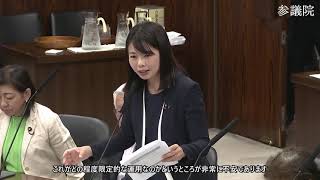 【字幕付き】20260609 参議院 法務委員会 04 小林さやか 国民民主党・新緑風会