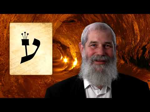 AYIN   Secrets of the Hebrew Letters