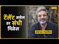 Capturing Bollywood with Avinash Gowarikar | Mitramhane