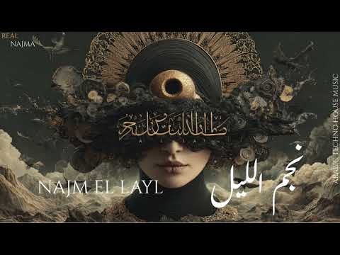 Najm el layl - نجم الليل l Arabic Techno House Mix