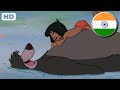 The Jungle Book Telugu The Bare Necessities