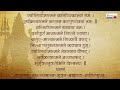 Sanskrit slokas with meaning in english pdf