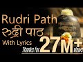 Complete Rudri Path with Lyrics | Vedic Chanting by 21 Brahmins