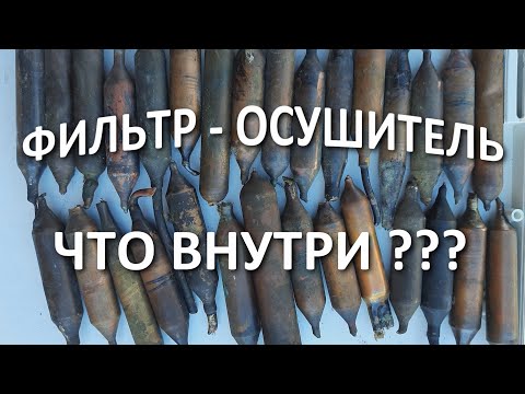 РАСПИЛ НА МЕДЬ / ФИЛЬТРЫ-ОСУШИТЕЛИ 30 шт. / СКОЛЬКО ЗАРАБОТАЛ ???