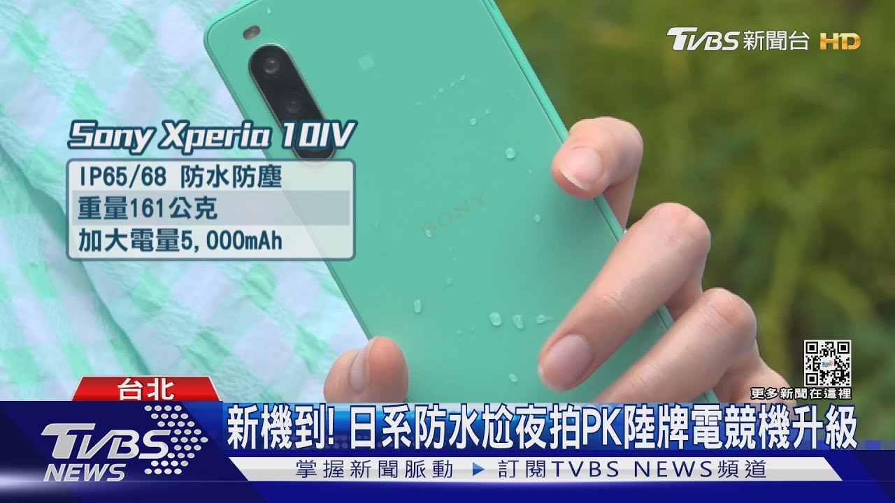 新機到! 日系防水尬夜拍PK陸牌電競機升級