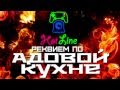 Hotline Gmbox. Выпуск 1 