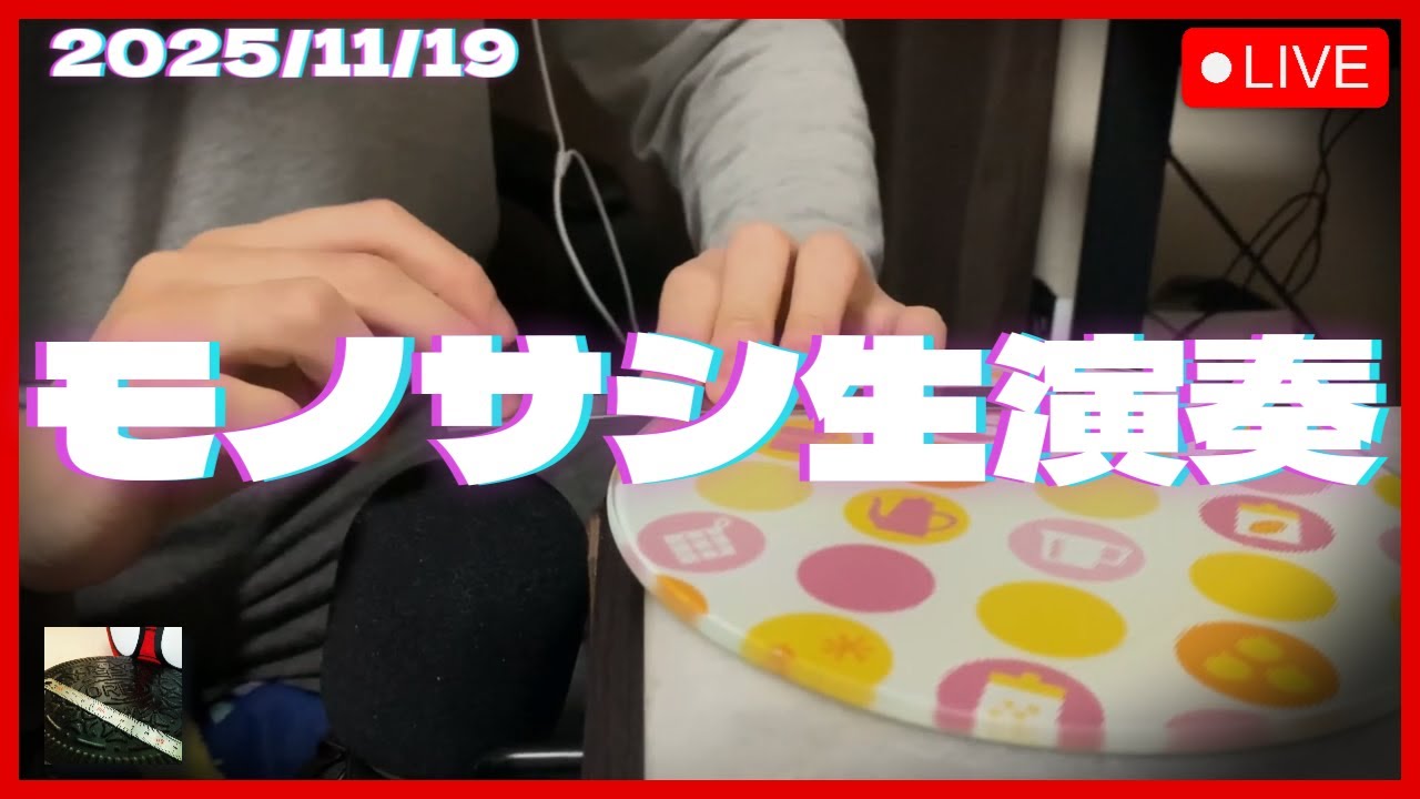 【モノサシ生演奏】ポケモンDLCの情報解禁が楽しみすぎる