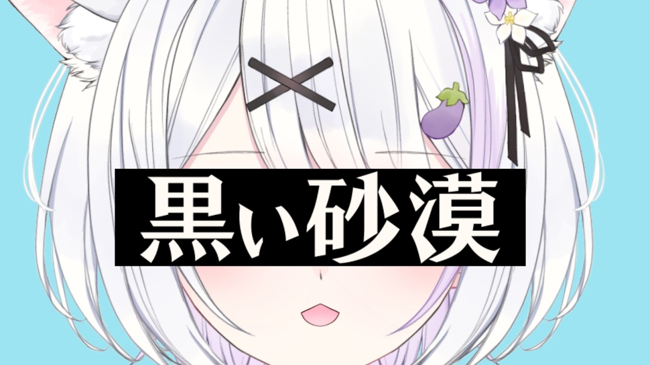 【#黒い砂漠 】チャレンジ狩場で収支マイナスかプラスか！？水晶パリパリ回避なるか！【ささきのあ】