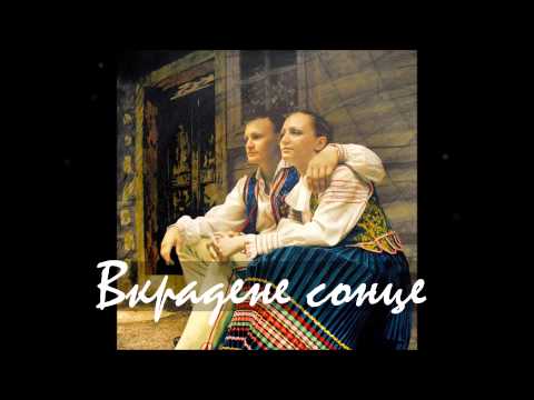 Вкрадене сонце 💖 Ukrainian song