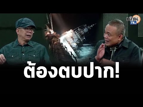 คลิกเพื่อดูคลิปวิดีโอ