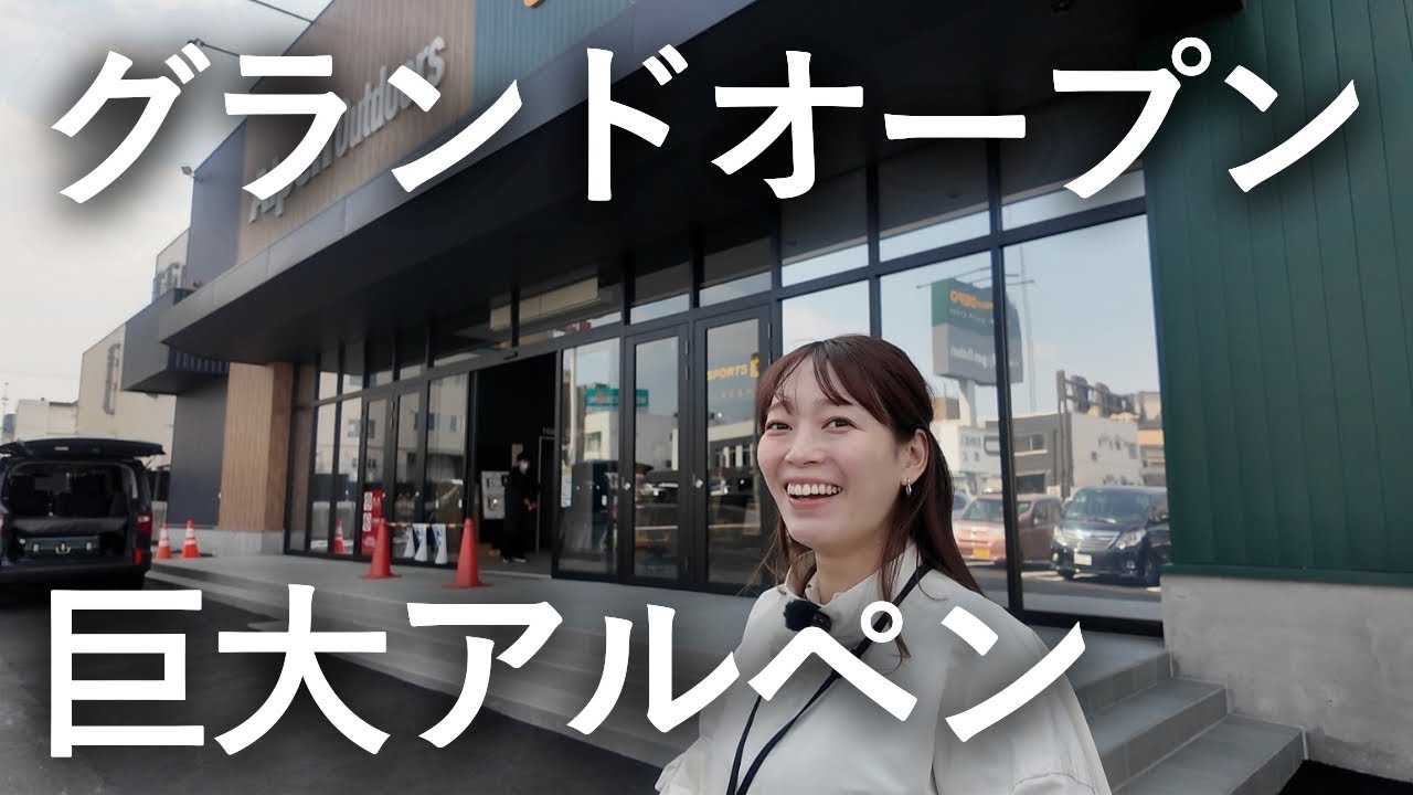 札幌に爆誕した巨大スポーツ＆アウトドアショップがとんでもなかった…