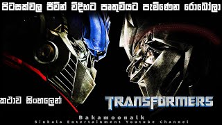 Transformers 1 Full movie ending explained in Sinh