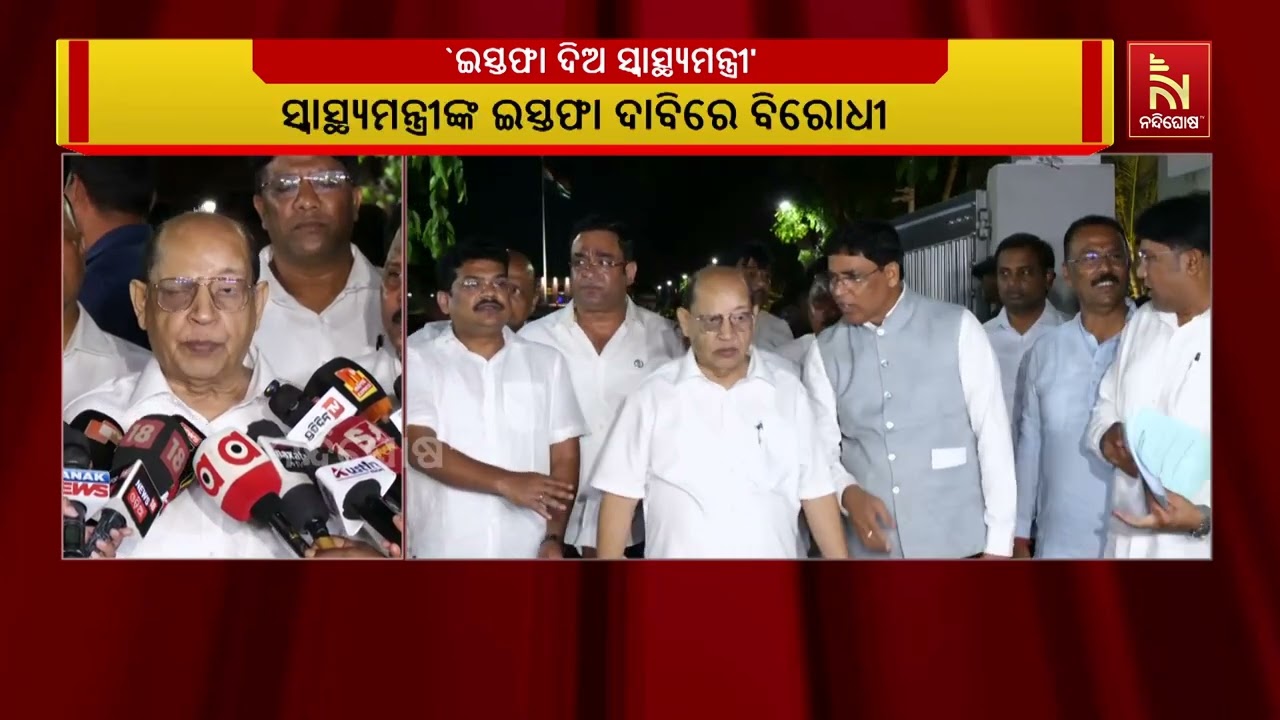 ରାଜ୍ୟପାଳଙ୍କୁ ଭେଟିଲେ କଂଗ୍ରେସ ଓ ବିଜେଡି ବିଧାୟକ