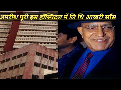 Amrish puri deth hospital| mumbai beach| dadar beach