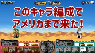 【親子実況】ふたりでにゃんこ大戦争を親子でやってみた【Part18】battle cats