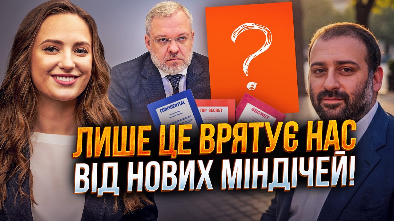 ⚡️Накрали і втекли! Є вихід, як зламати цю схему! Скандал із Галущенком набр?