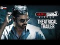 Jawaan Theatrical Trailer Sai Dharam Tej Mehreen Thaman S Jawaan Telugu Movie Trailer