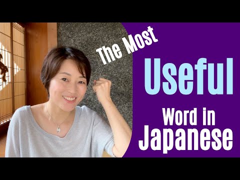 The pitch of すみません(sumimasen), the most useful word in Japanese