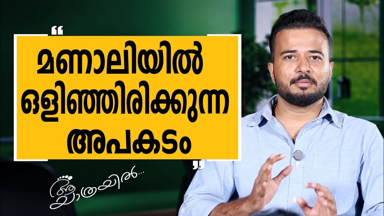 Aa Yathrayil 689 | Alex Kurian George Part 03 | SAFARI TV