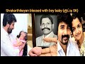 Sivakarthikeyan Blessed With Boy Baby Sivakarthikeyan Boy Baby Sivakarthikeyan