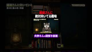 繊細さん(HSP)に向きすぎている趣味とは？