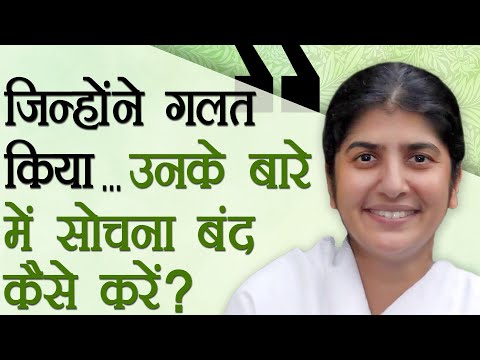 How to Stop Thinking About Those Who Did Wrong?: Ep 16: Subtitles English: BK Shivani