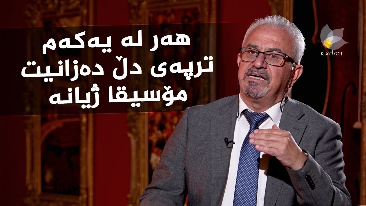 ڤیدیۆ | رازی ئاواز _ لەگەڵ ئاوازدانەر، هێرش عومەر رەزا