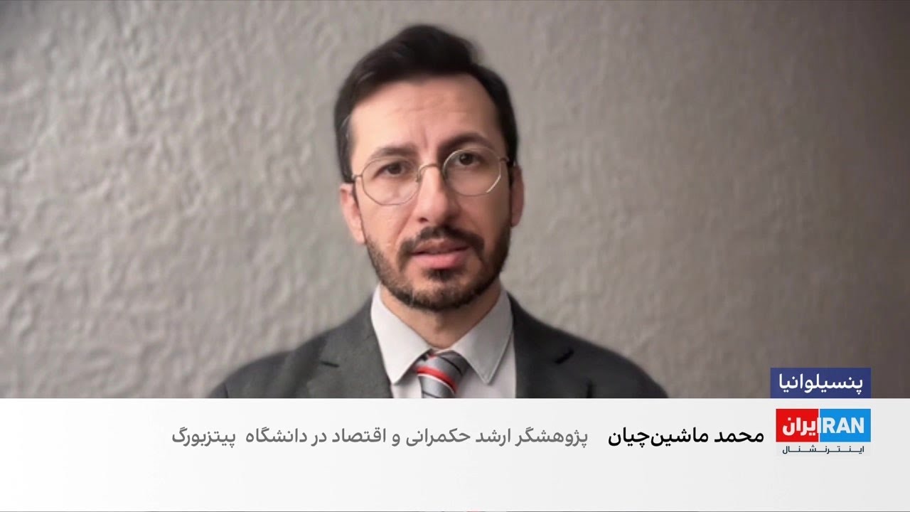 اقتصاد ایران پس از جمهوری اسلامی